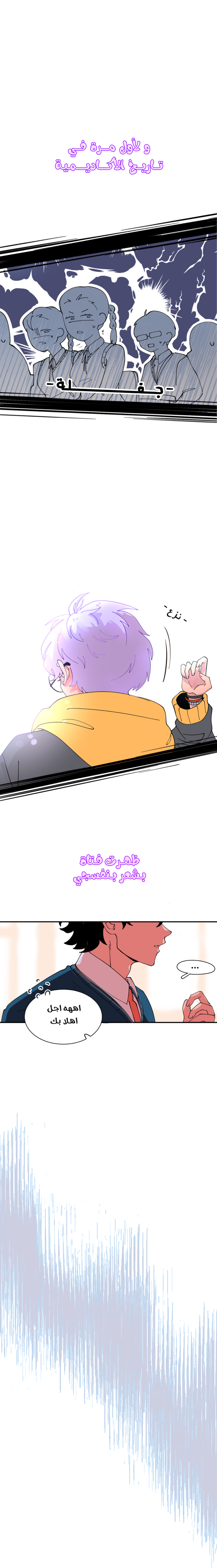 Read الحريق الجميل AR Manga Online