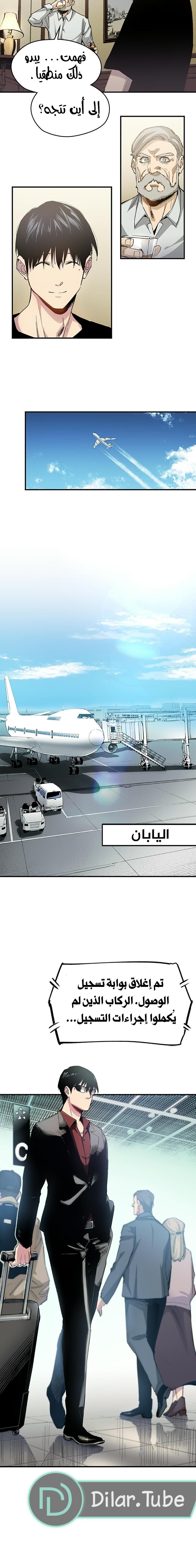 Read Black Surge AR Manga Online