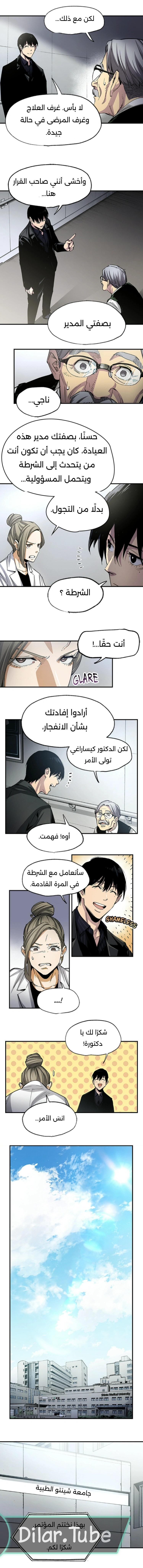 Read Black Surge AR Manga Online