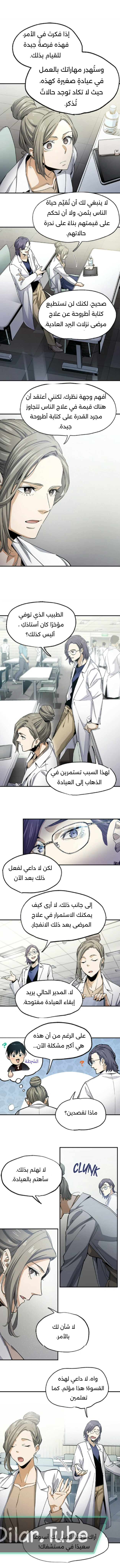 Read Black Surge AR Manga Online