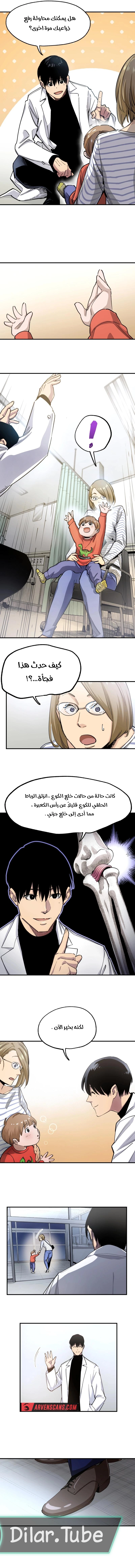 Read Black Surge AR Manga Online