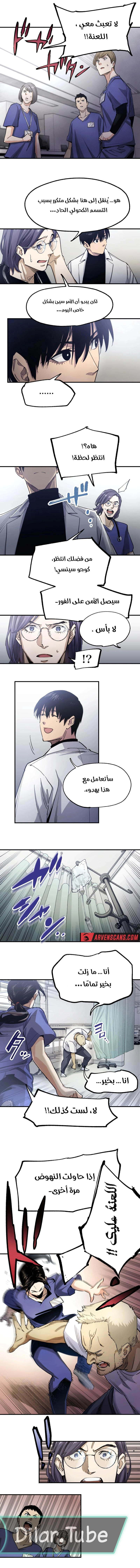 Read Black Surge AR Manga Online