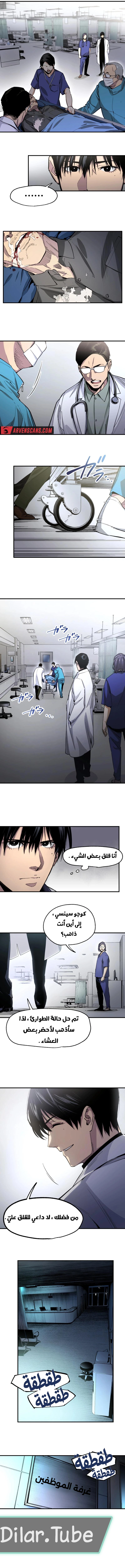 Read Black Surge AR Manga Online