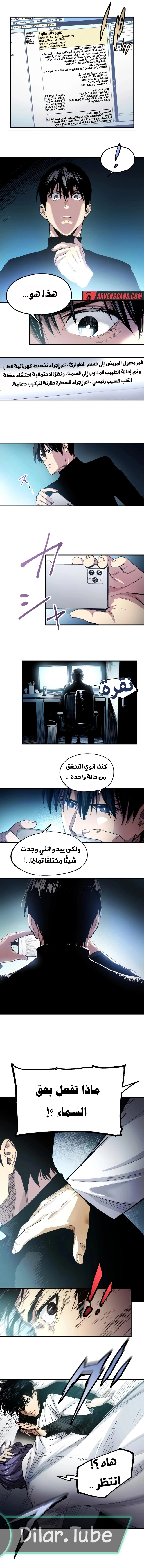 Read Black Surge AR Manga Online
