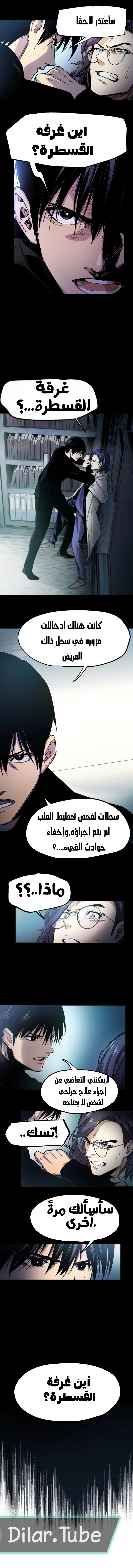 Read Black Surge AR Manga Online