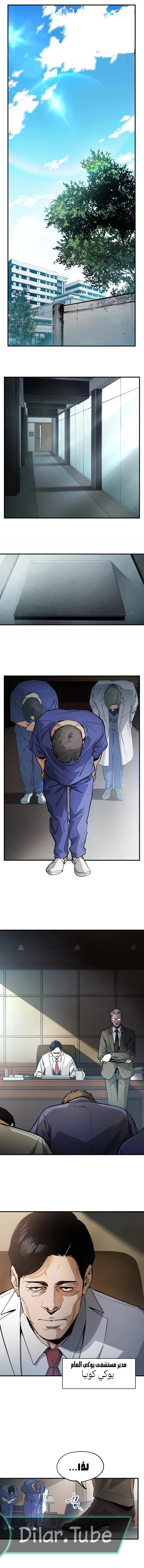 Read Black Surge AR Manga Online