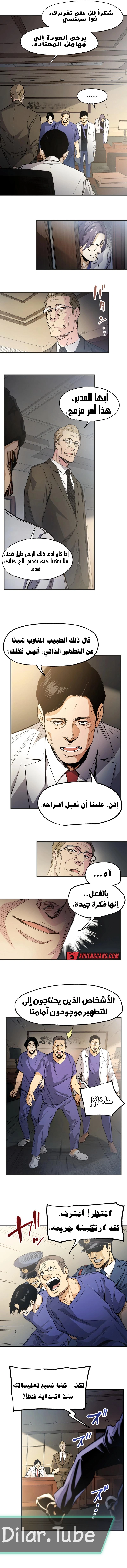 Read Black Surge AR Manga Online