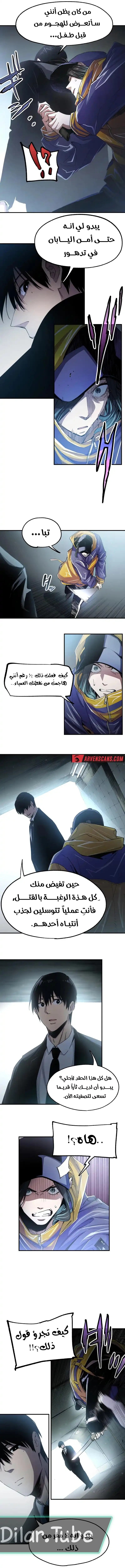 Read Black Surge AR Manga Online