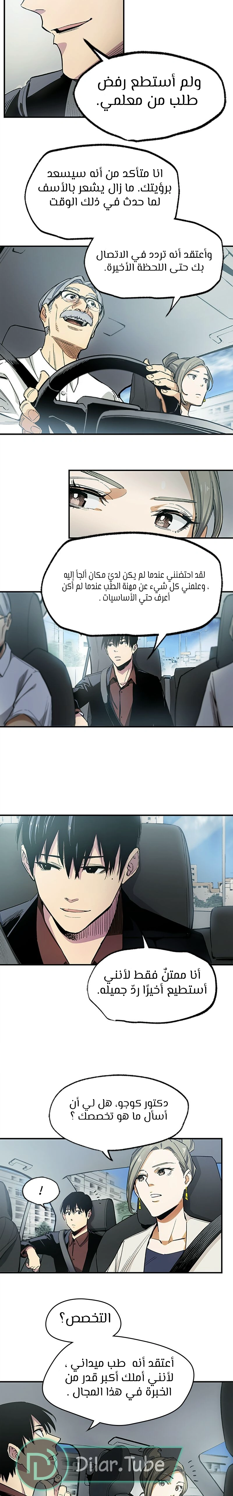 Read Black Surge AR Manga Online