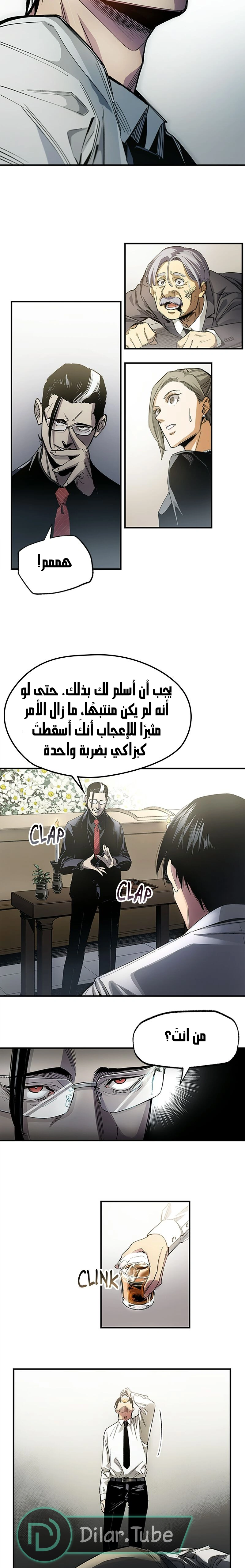Read Black Surge AR Manga Online