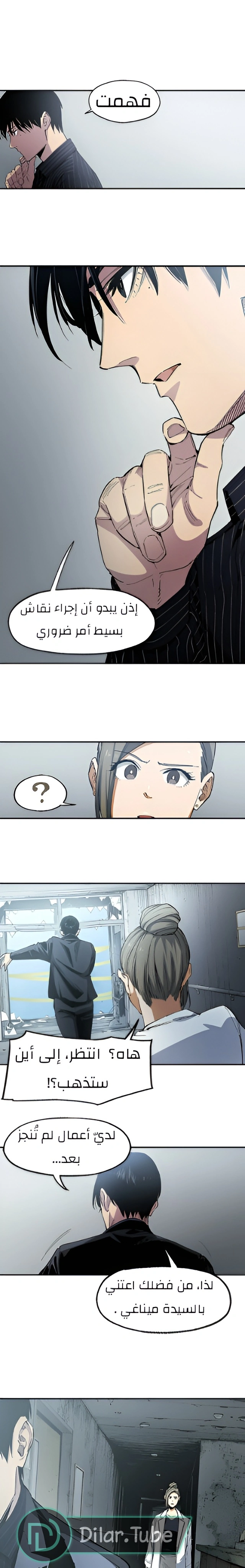 Read Black Surge AR Manga Online