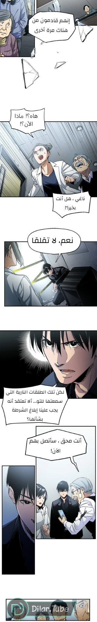 Read Black Surge AR Manga Online