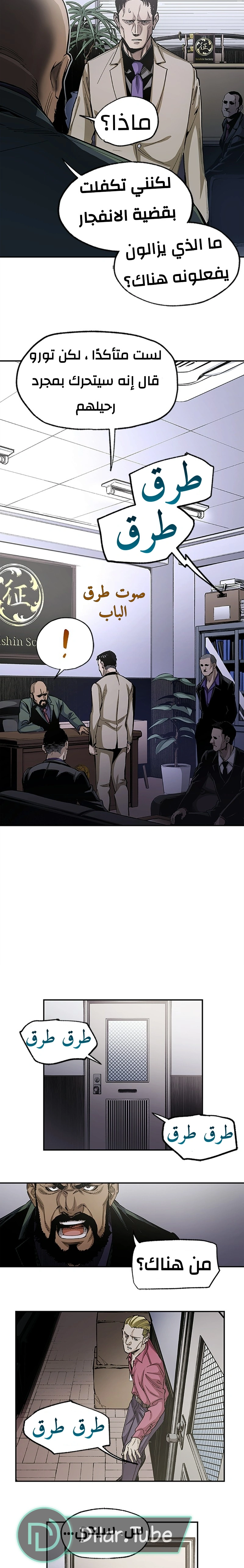 Read Black Surge AR Manga Online