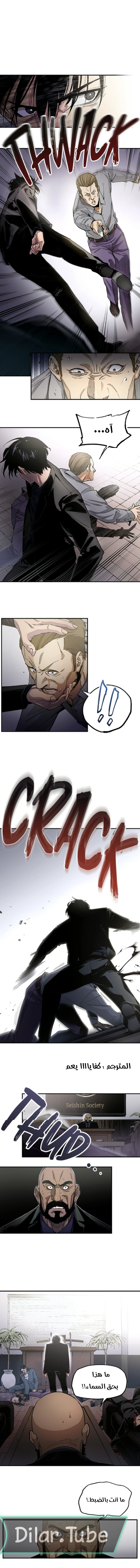 Read Black Surge AR Manga Online
