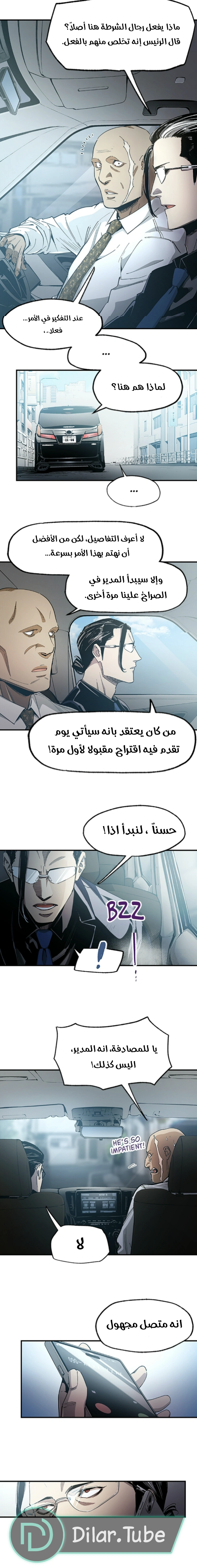 Read Black Surge AR Manga Online