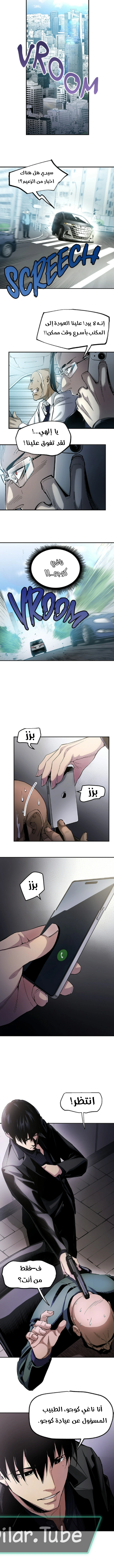 Read Black Surge AR Manga Online