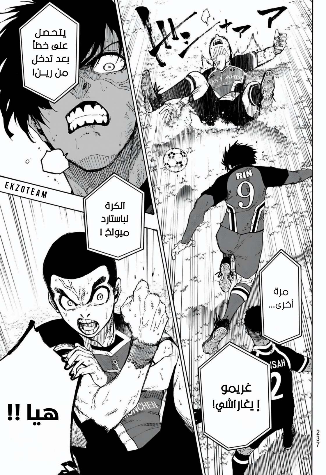 Read Blue Lock AR Manga Online