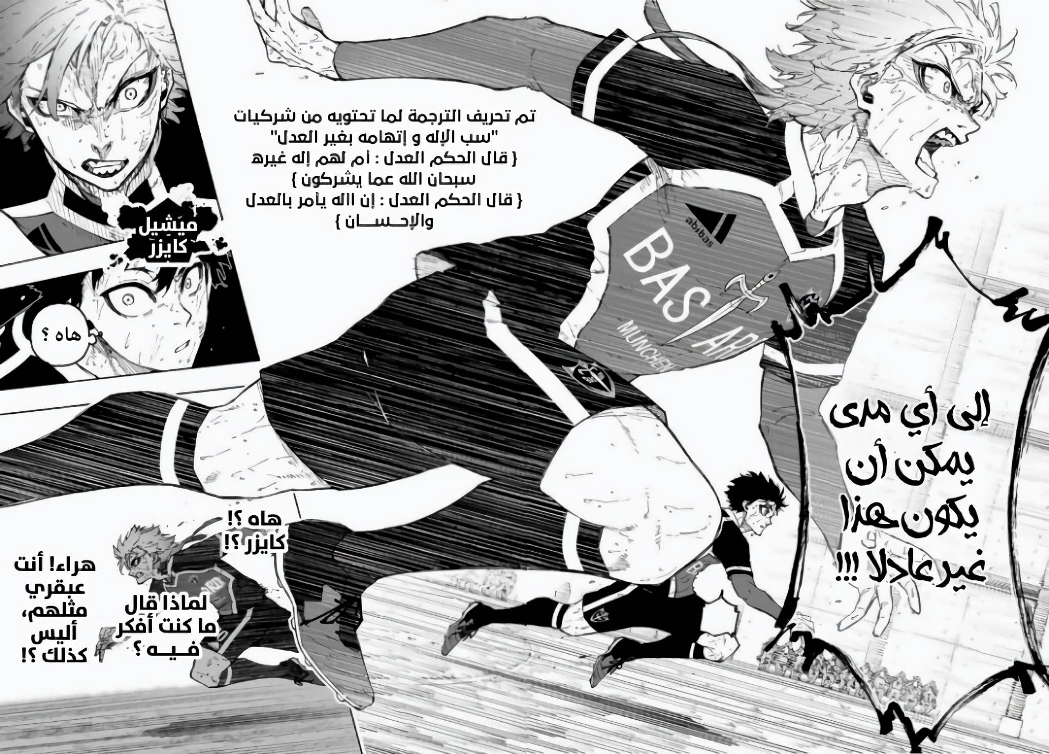 Read Blue Lock AR Manga Online
