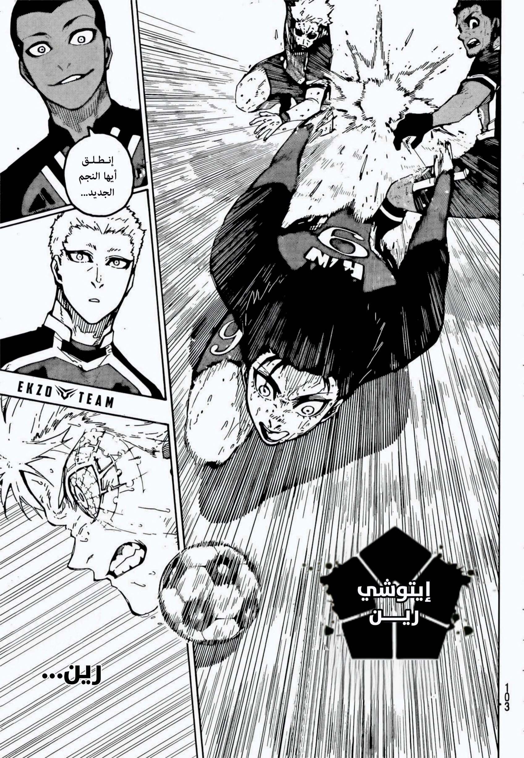 Read Blue Lock AR Manga Online