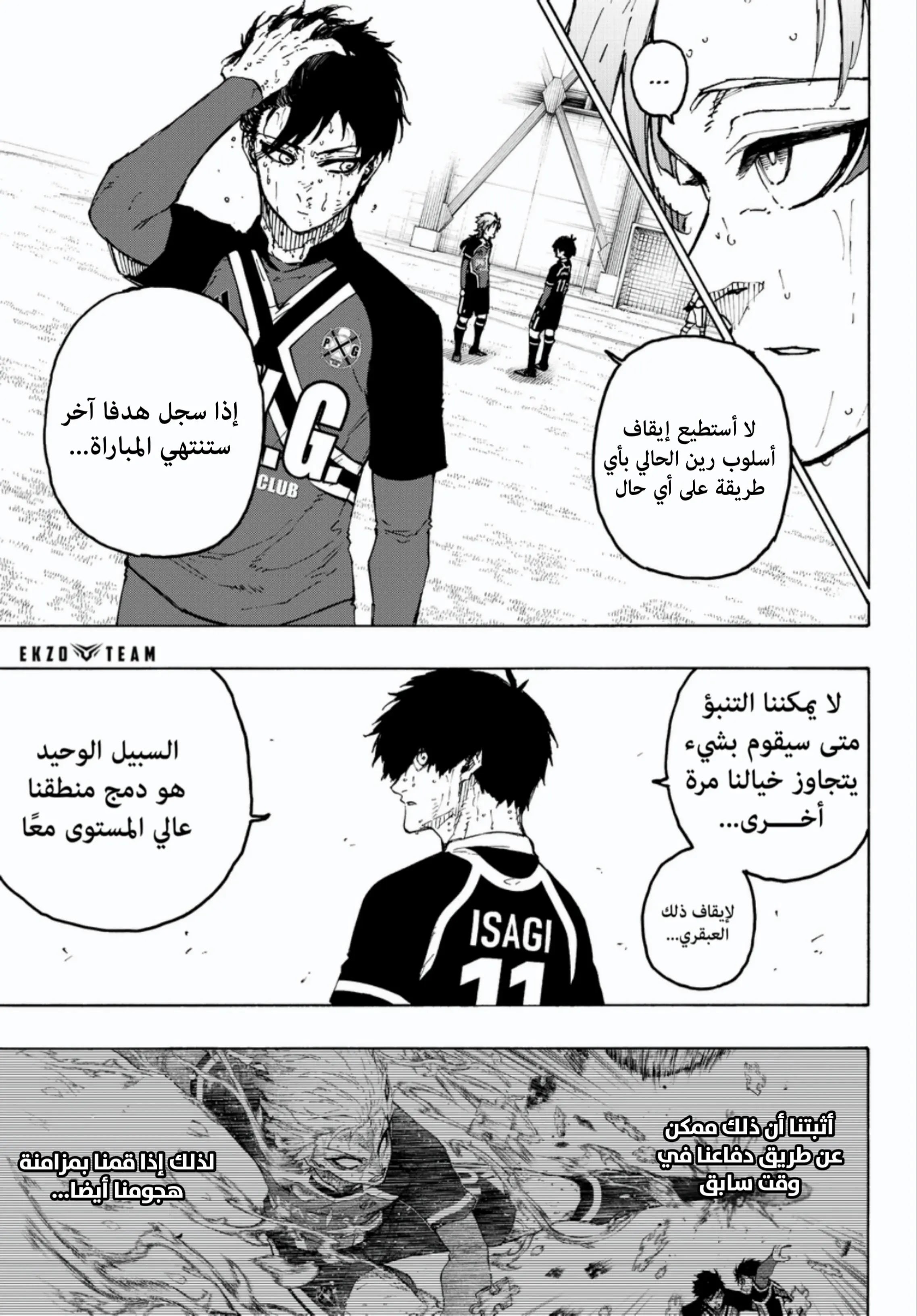 Read Blue Lock AR Manga Online