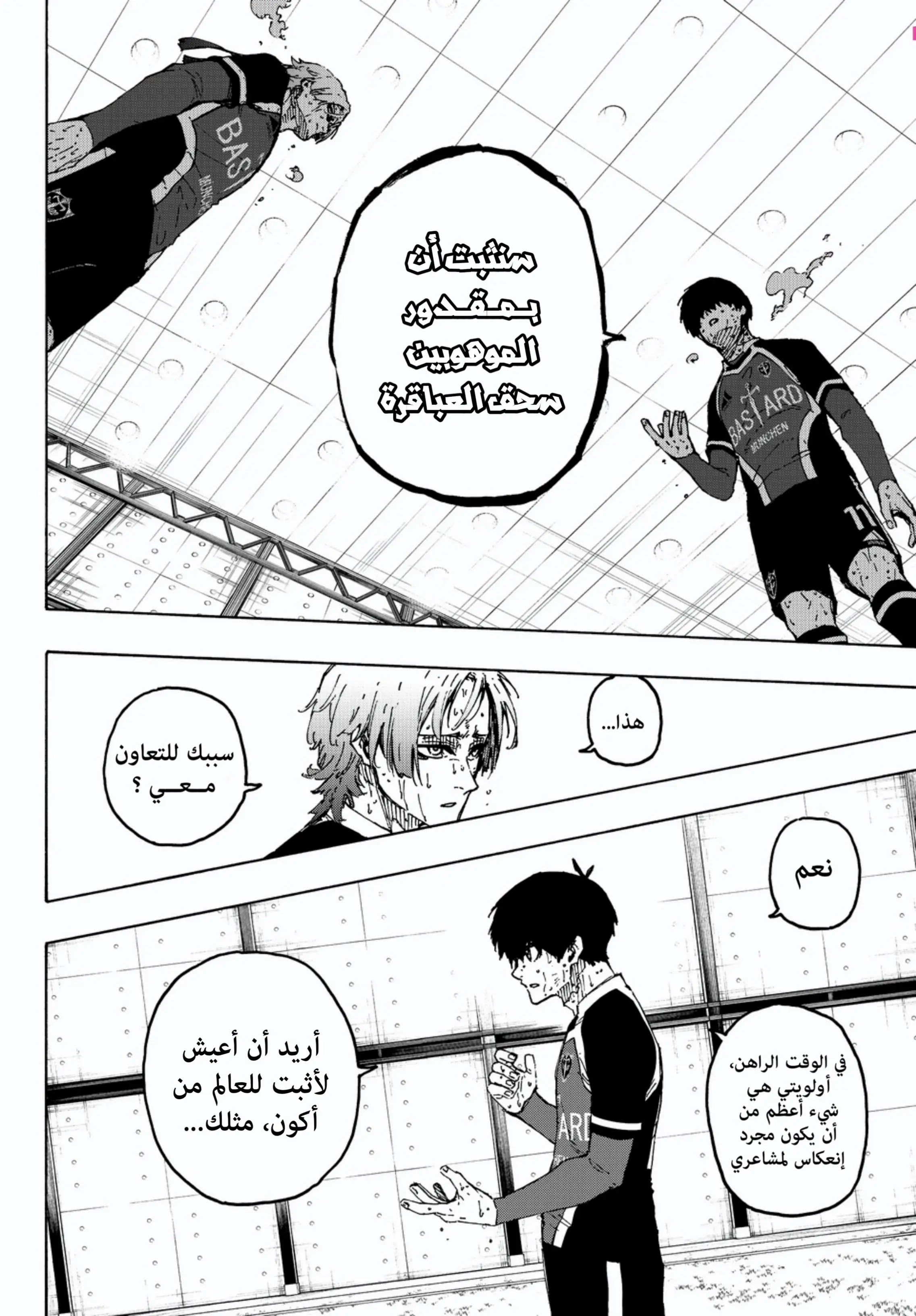 Read Blue Lock AR Manga Online