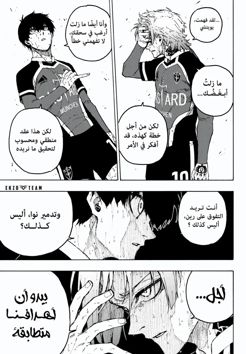 Read Blue Lock AR Manga Online