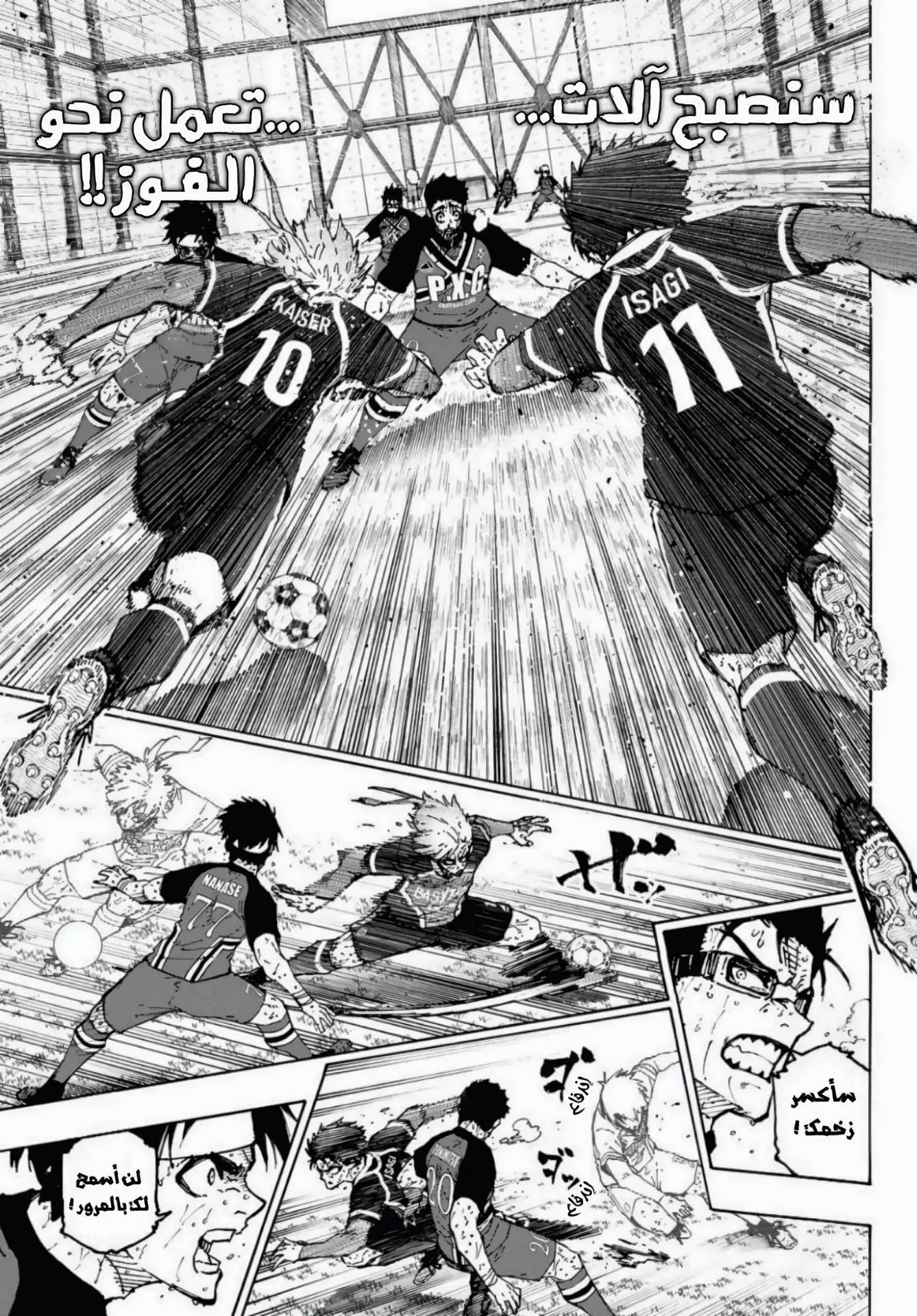 Read Blue Lock AR Manga Online