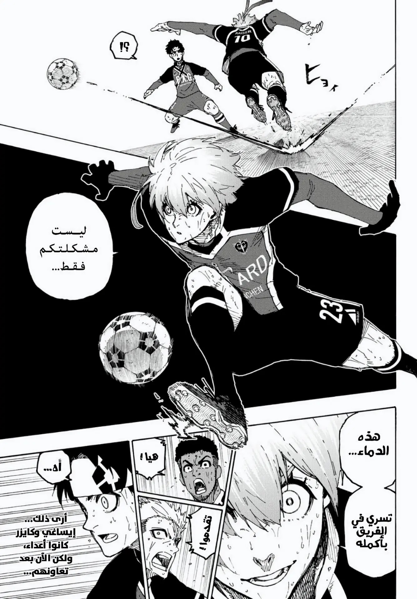 Read Blue Lock AR Manga Online