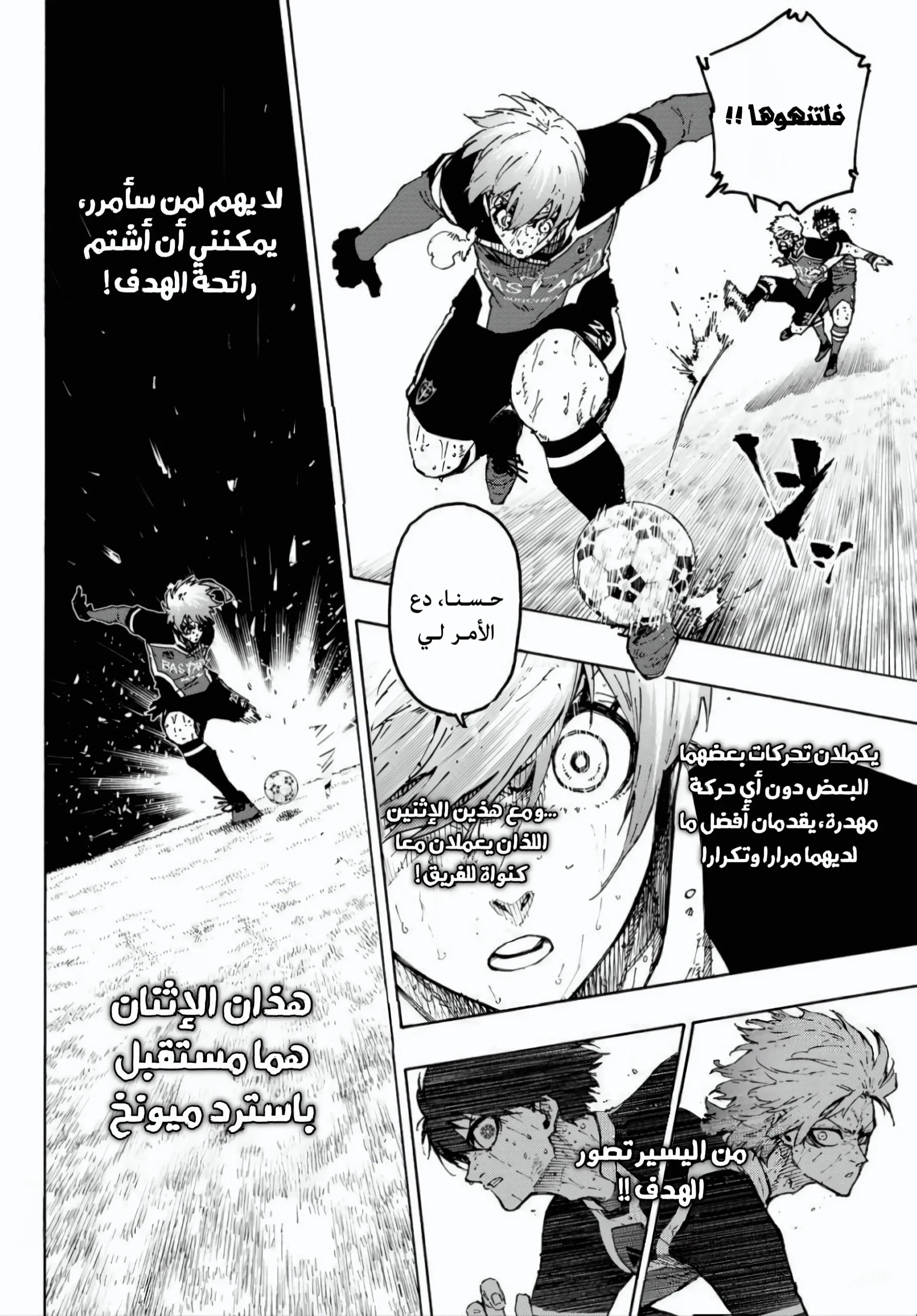 Read Blue Lock AR Manga Online