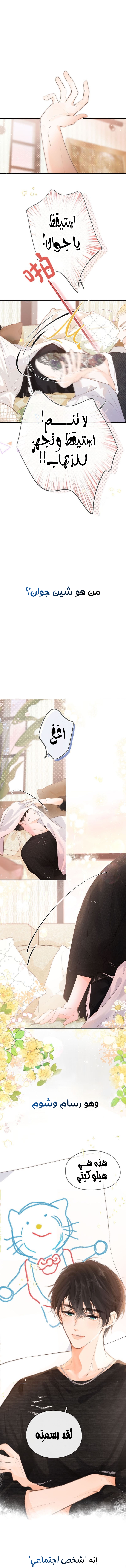 Read Daydreaming About Me AR Manga Online