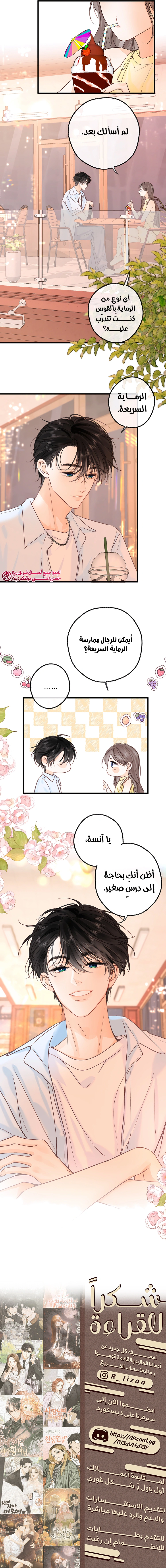 Read Daydreaming About Me AR Manga Online