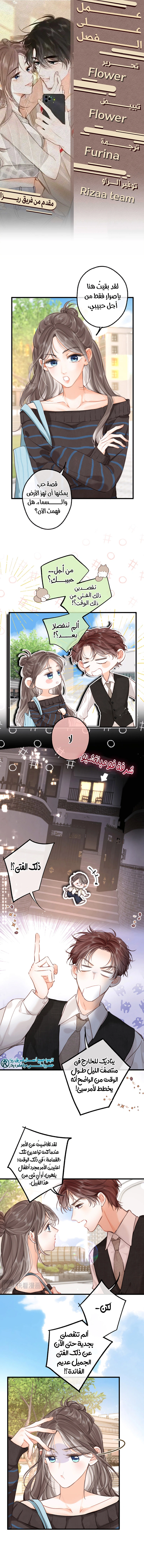 Read Daydreaming About Me AR Manga Online