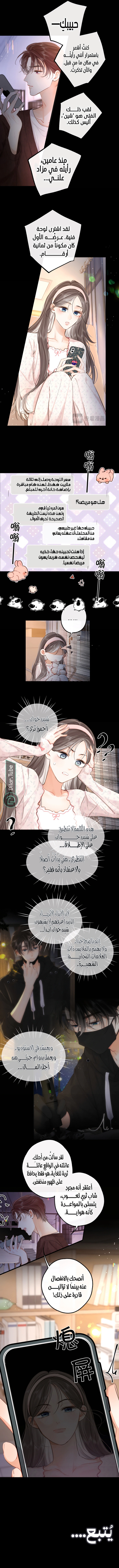 Read Daydreaming About Me AR Manga Online
