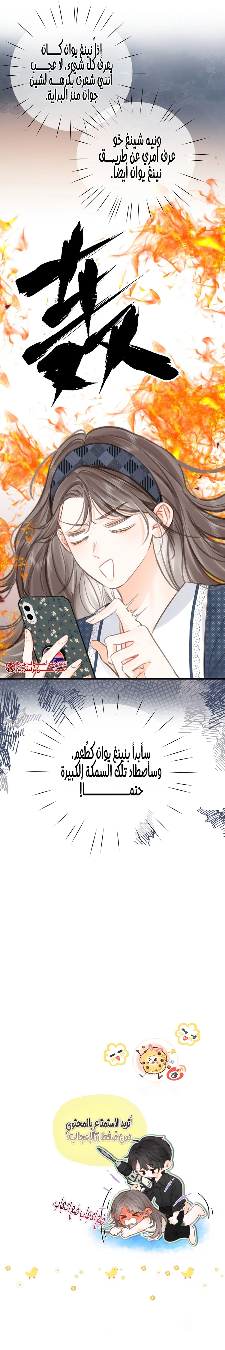 Read Daydreaming About Me AR Manga Online