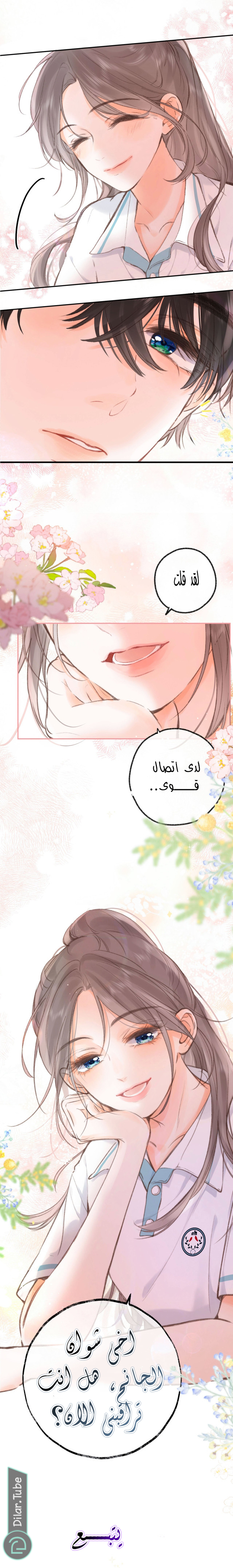 Read Daydreaming About Me AR Manga Online