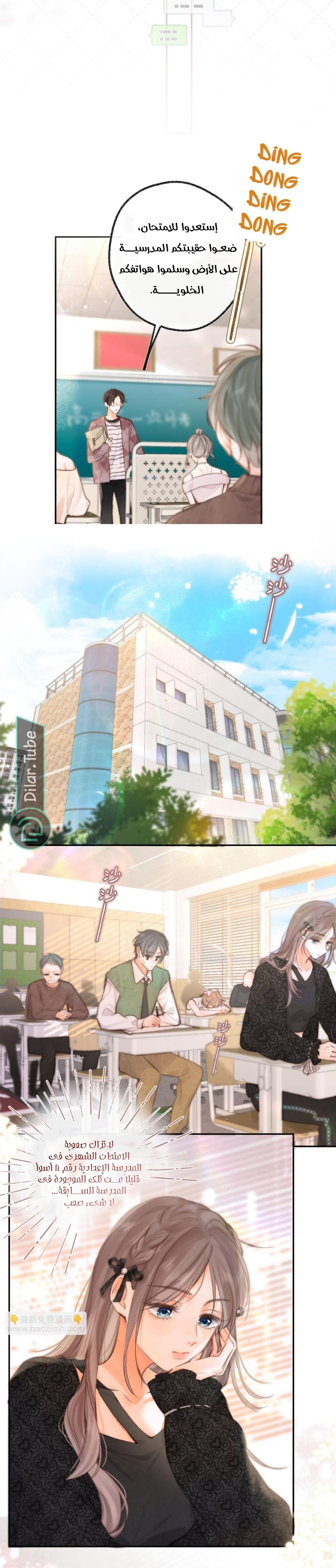 Read Daydreaming About Me AR Manga Online