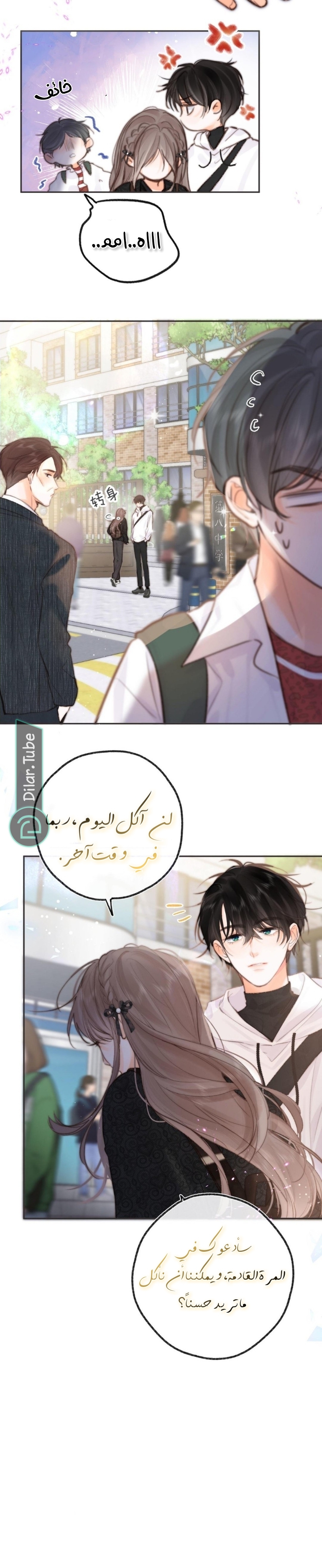 Read Daydreaming About Me AR Manga Online