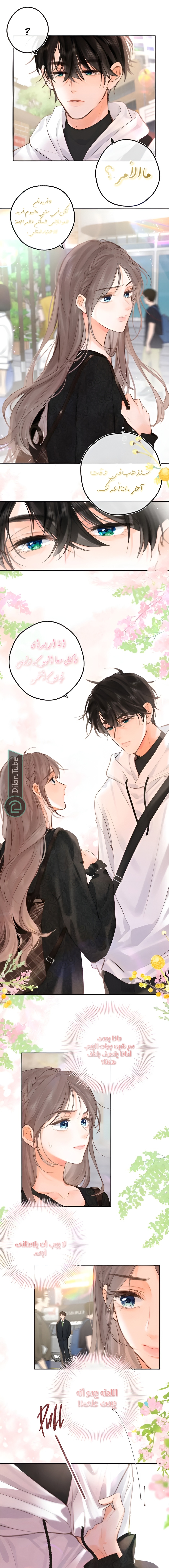 Read Daydreaming About Me AR Manga Online