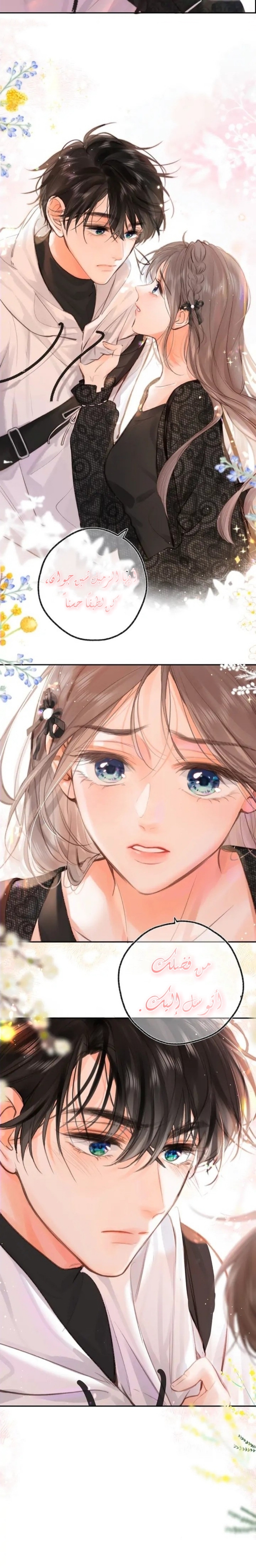 Read Daydreaming About Me AR Manga Online
