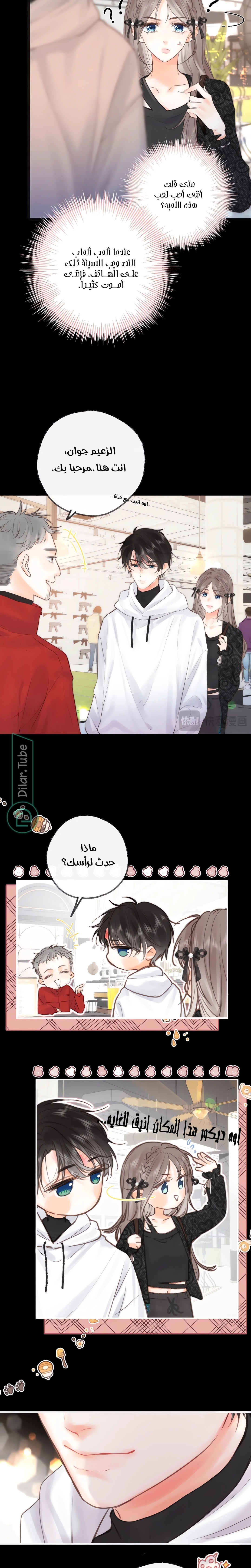 Read Daydreaming About Me AR Manga Online