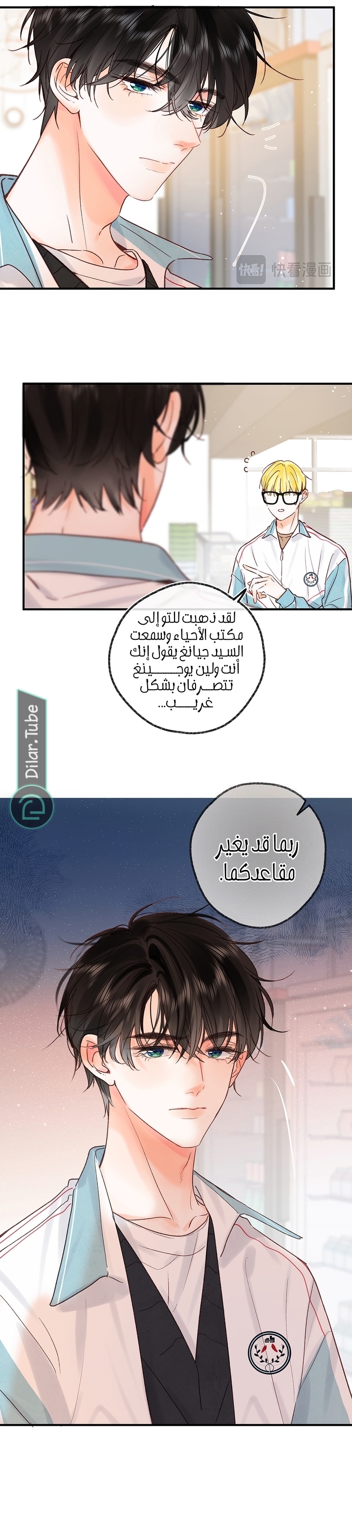 Read Daydreaming About Me AR Manga Online