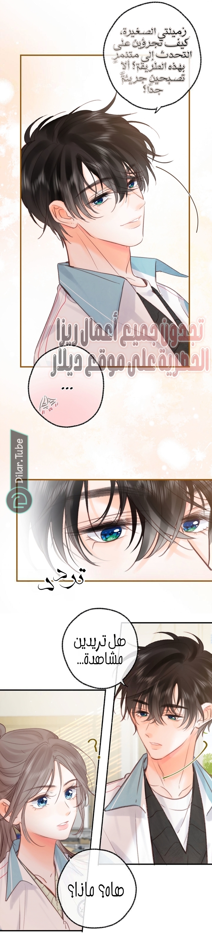 Read Daydreaming About Me AR Manga Online