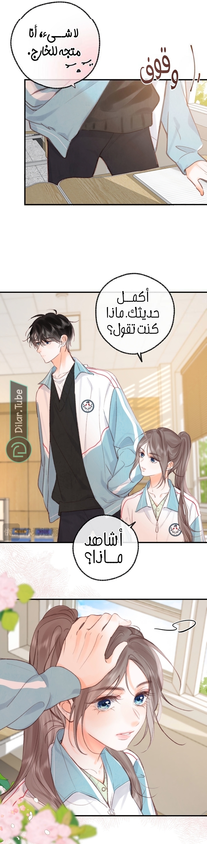 Read Daydreaming About Me AR Manga Online