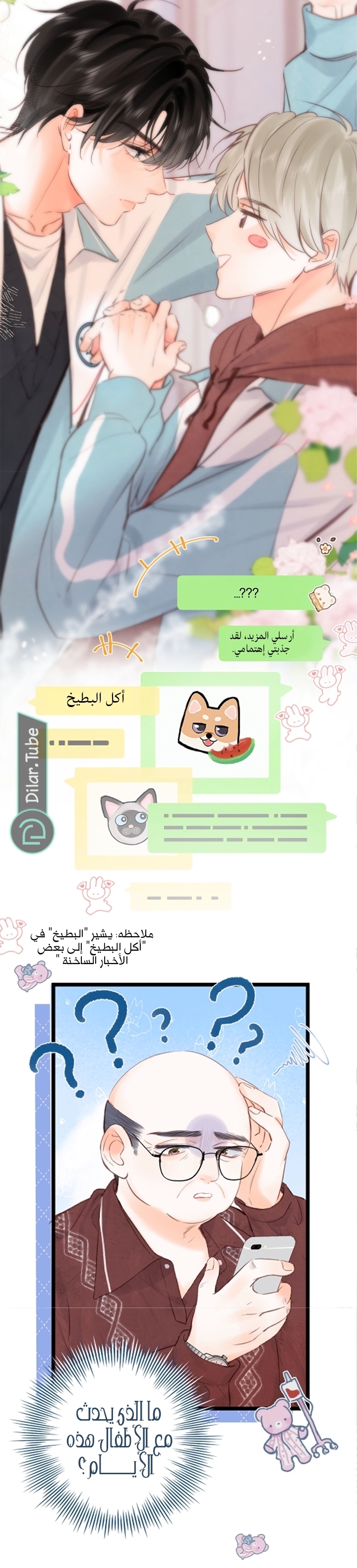 Read Daydreaming About Me AR Manga Online