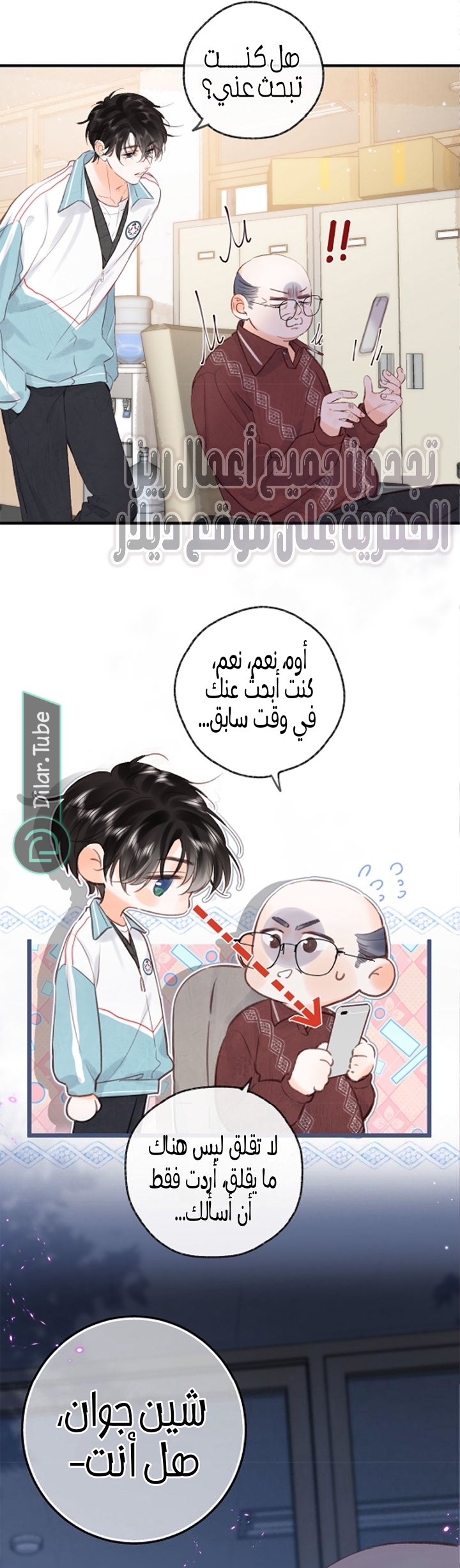 Read Daydreaming About Me AR Manga Online