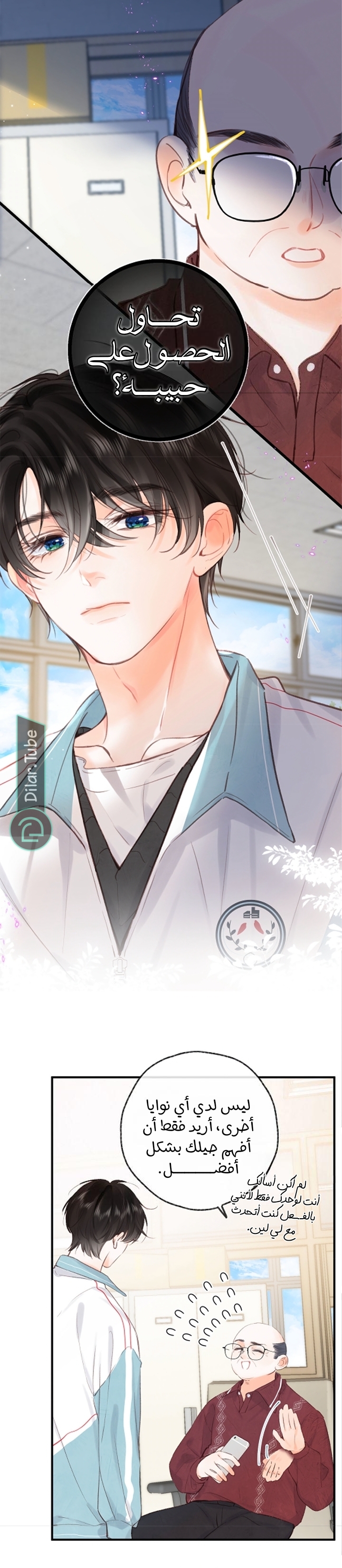 Read Daydreaming About Me AR Manga Online