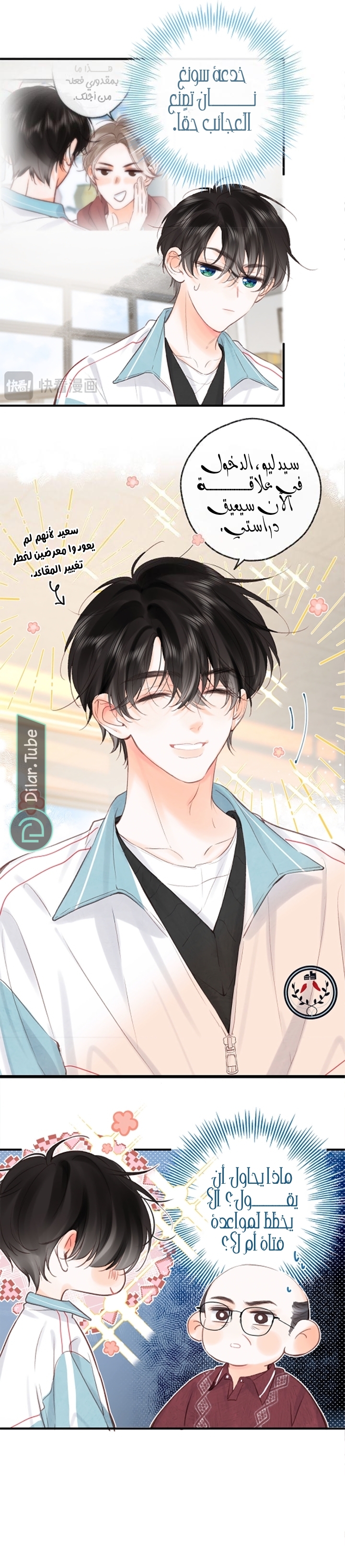 Read Daydreaming About Me AR Manga Online