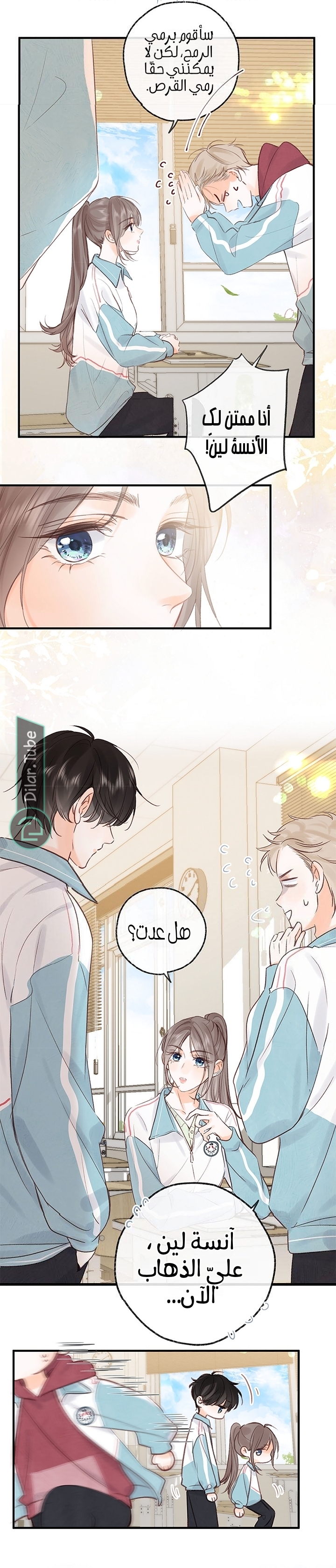 Read Daydreaming About Me AR Manga Online