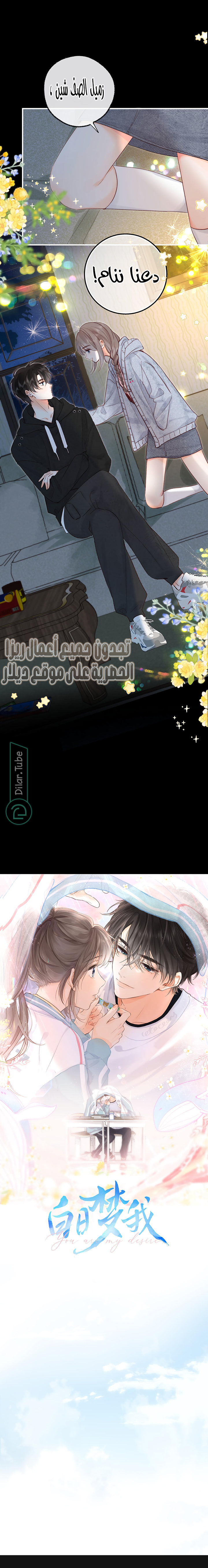 Read Daydreaming About Me AR Manga Online
