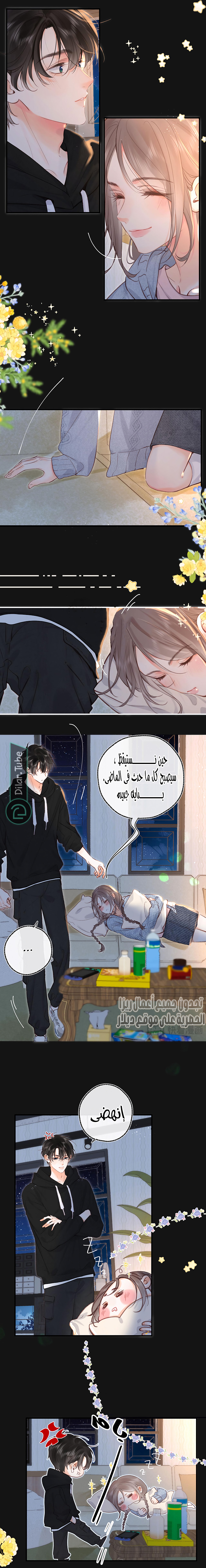 Read Daydreaming About Me AR Manga Online